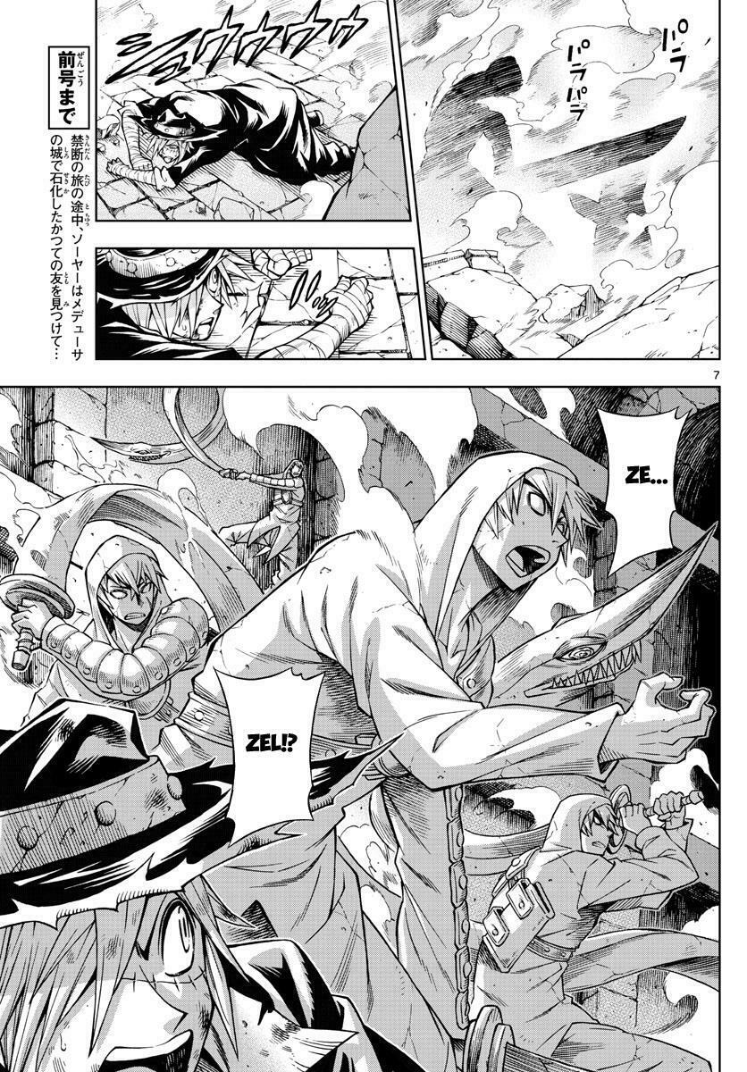 Marry Grave: Chapter 50