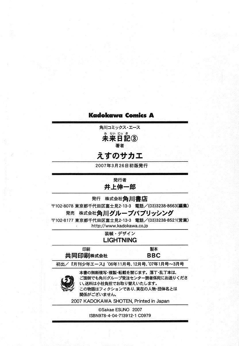 Nhật Kí Tương Lai: Chapter 13