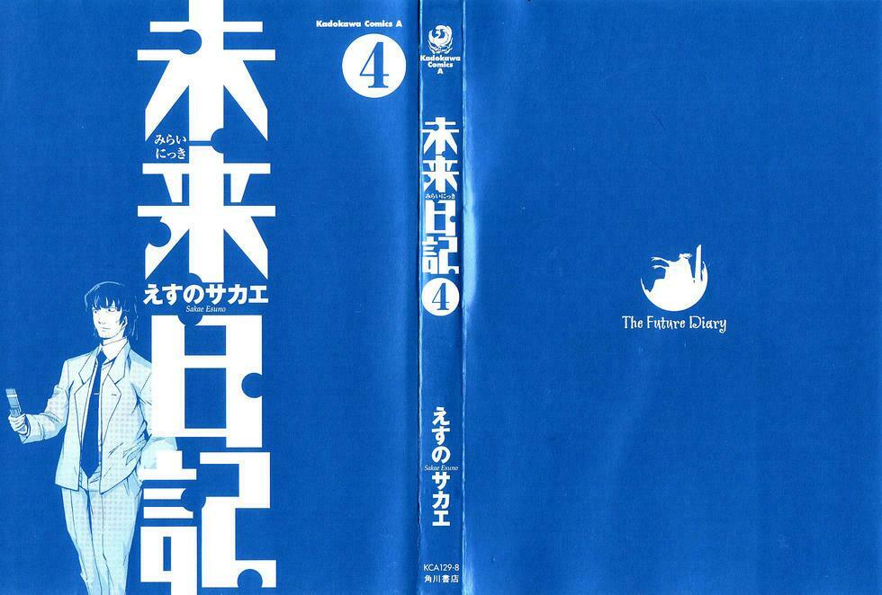 Nhật Kí Tương Lai: Chapter 14