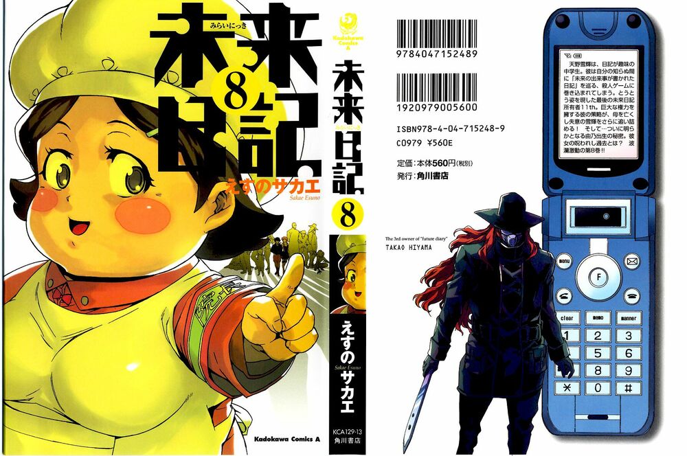 Nhật Kí Tương Lai: Chapter 34