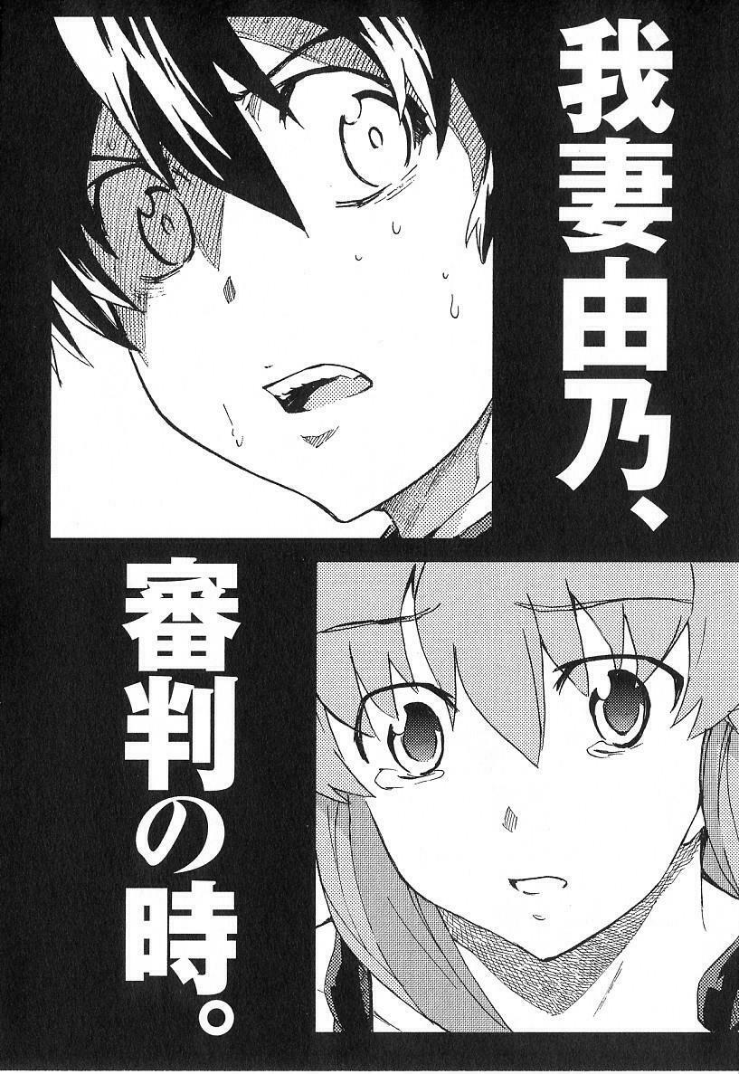 Nhật Kí Tương Lai: Chapter 38