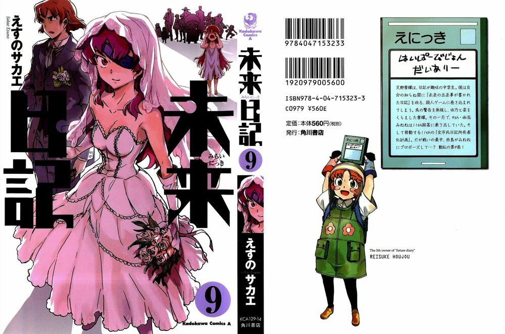 Nhật Kí Tương Lai: Chapter 39