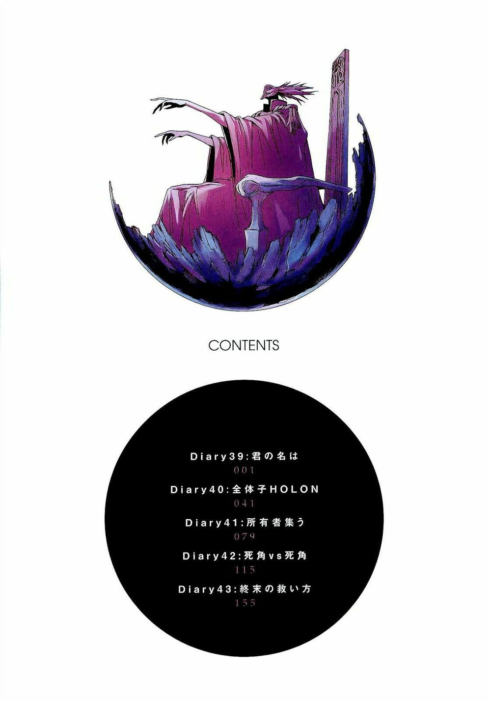 Nhật Kí Tương Lai: Chapter 39