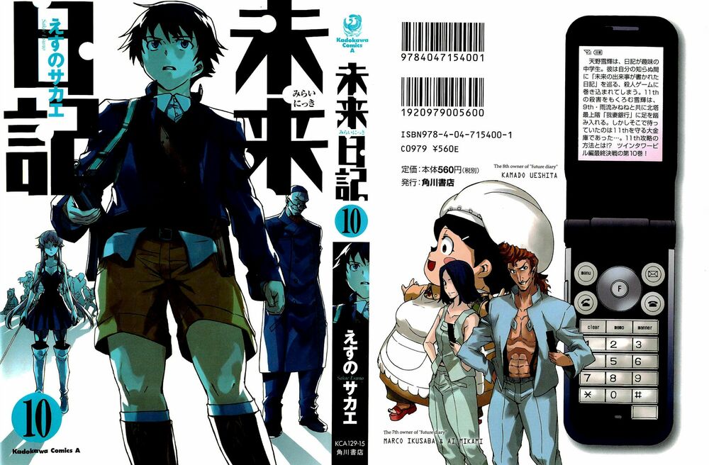 Nhật Kí Tương Lai: Chapter 44