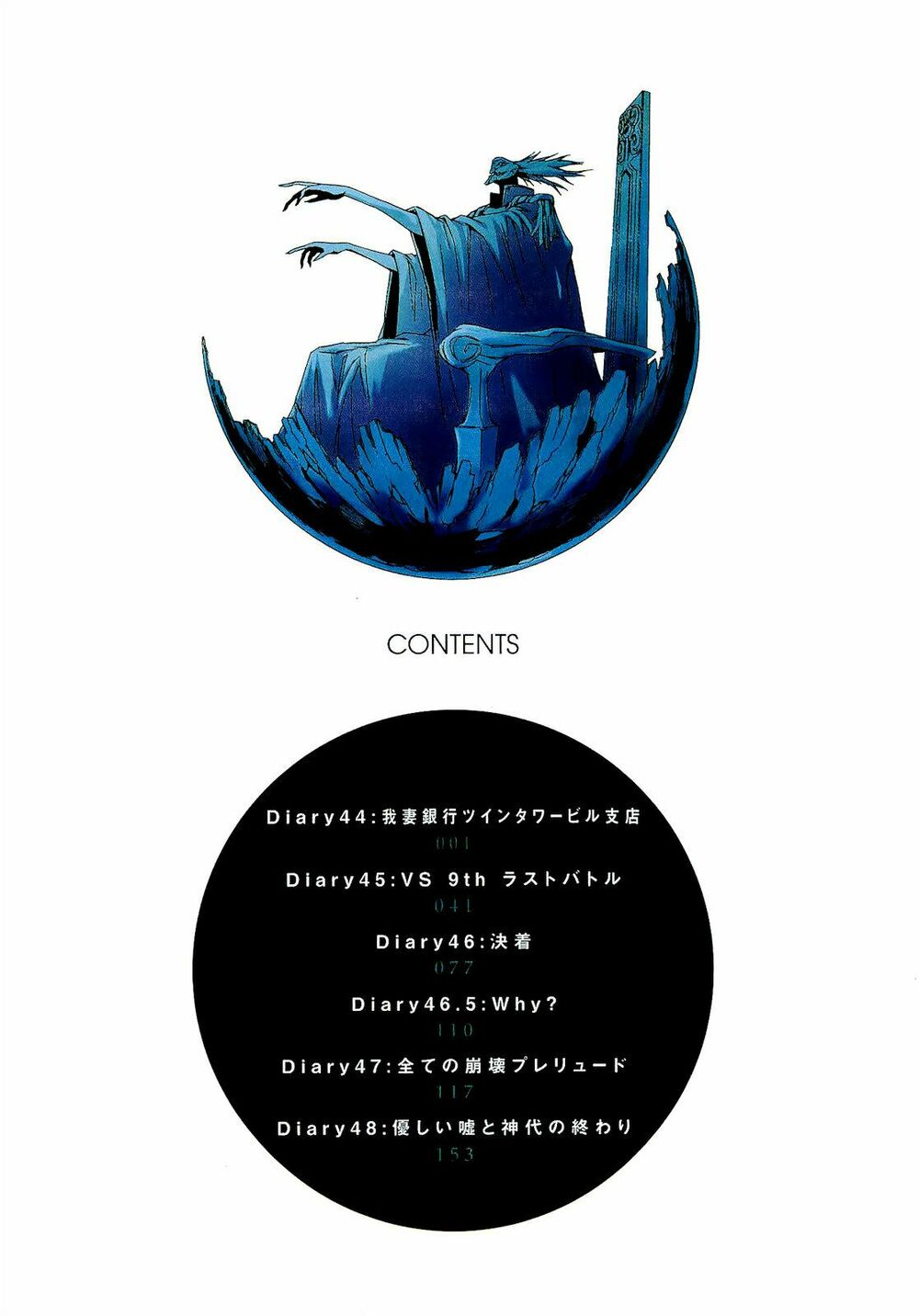 Nhật Kí Tương Lai: Chapter 44