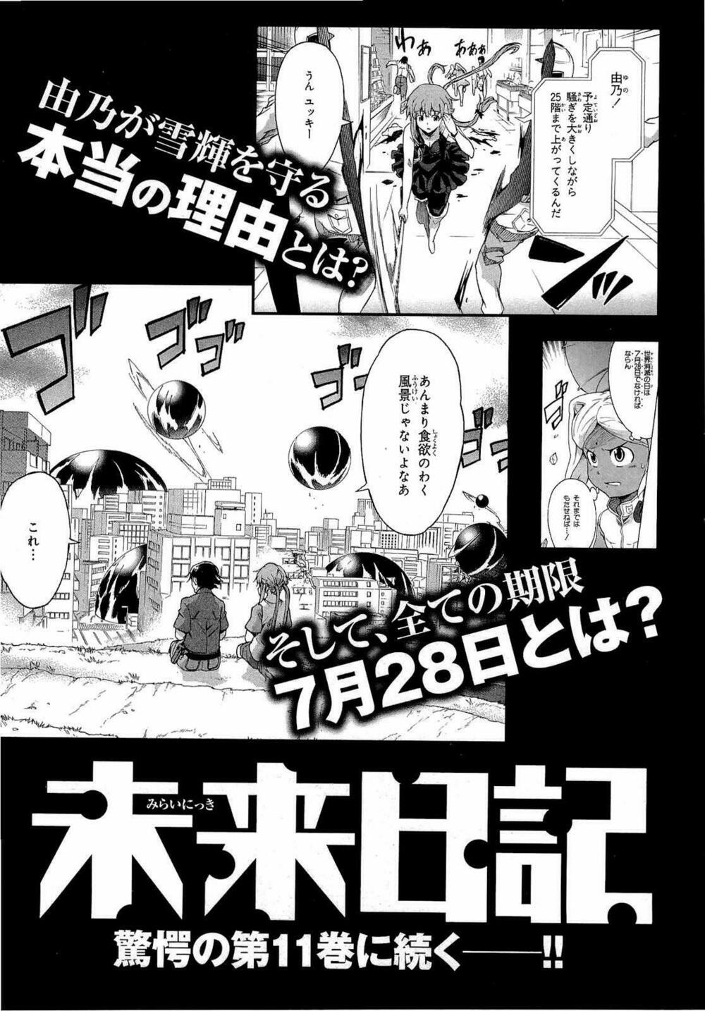 Nhật Kí Tương Lai: Chapter 48