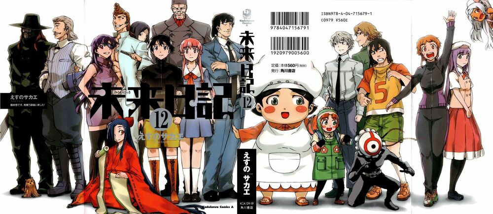 Nhật Kí Tương Lai: Chapter 55