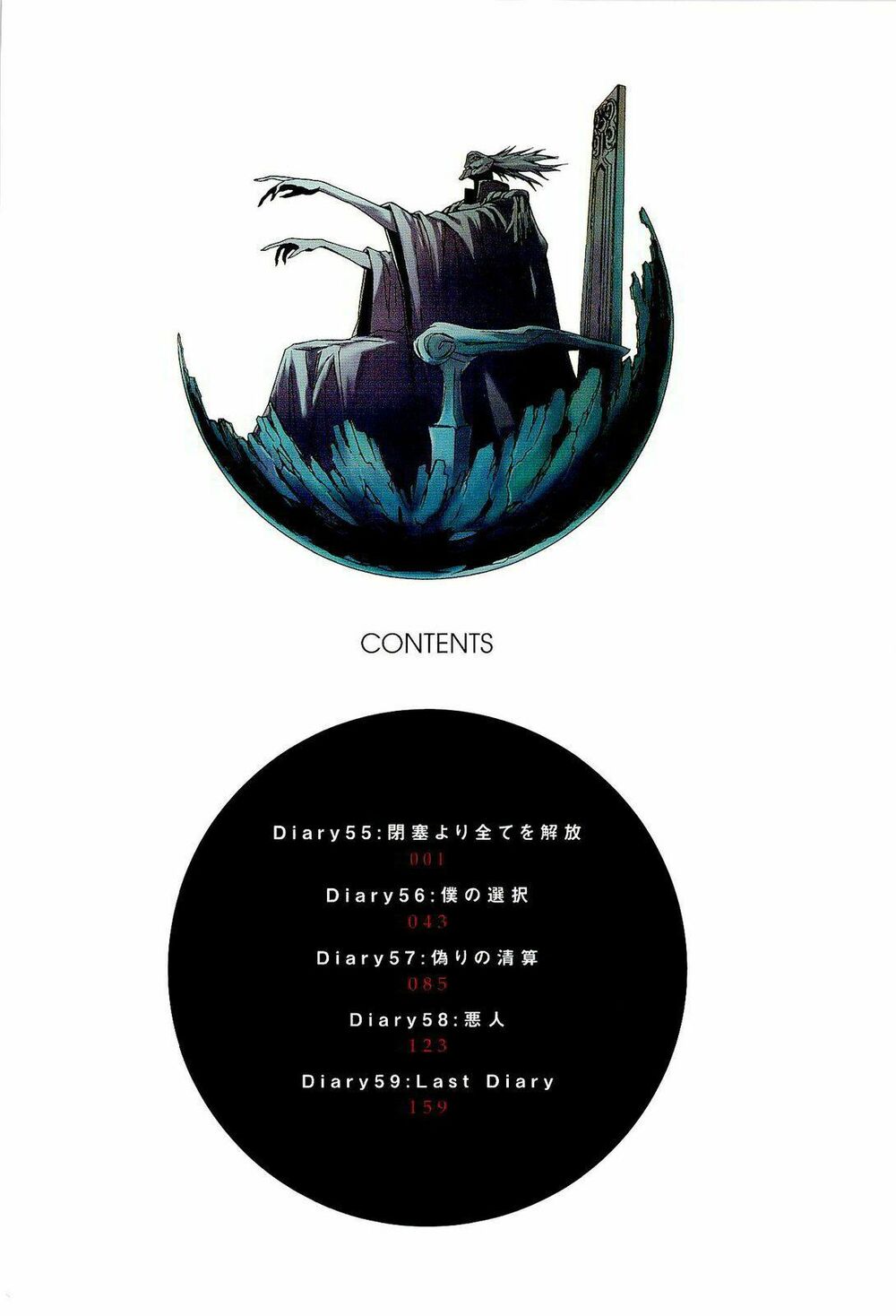 Nhật Kí Tương Lai: Chapter 55