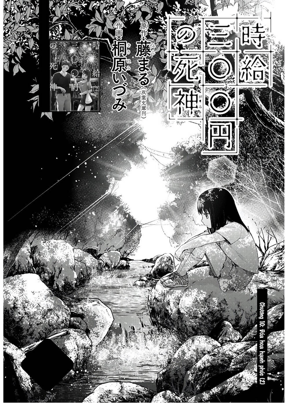Thần chết làm thêm 300 Yên một giờ: Chapter 10: - Đóa hoa hạnh phúc (2)