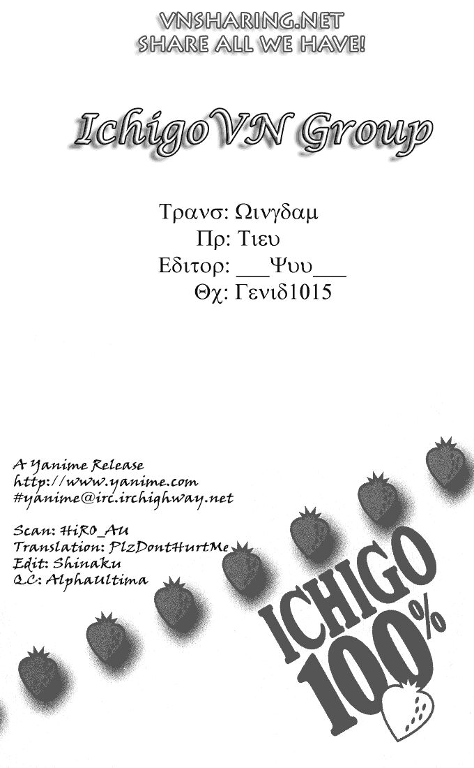 Quần Lót Dâu Tây: Chapter 125