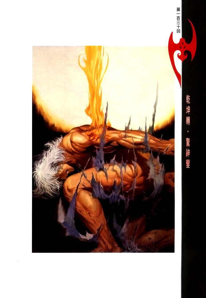 Phong Vân: Chapter 244