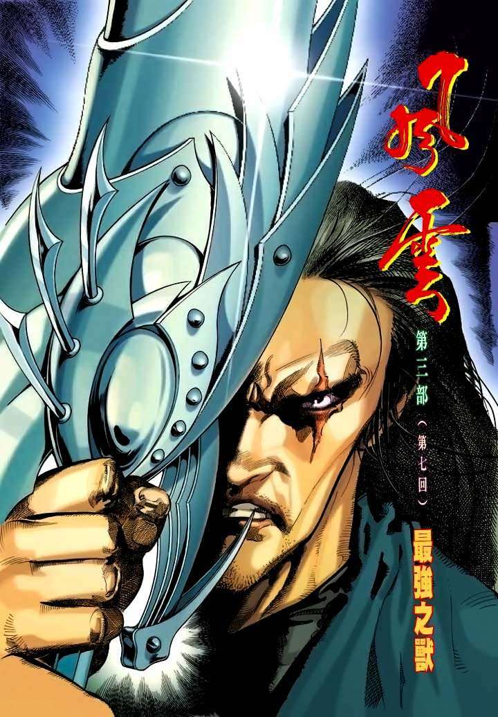 Phong Vân: Chapter 266