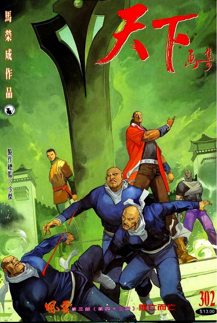 Phong Vân: Chapter 302