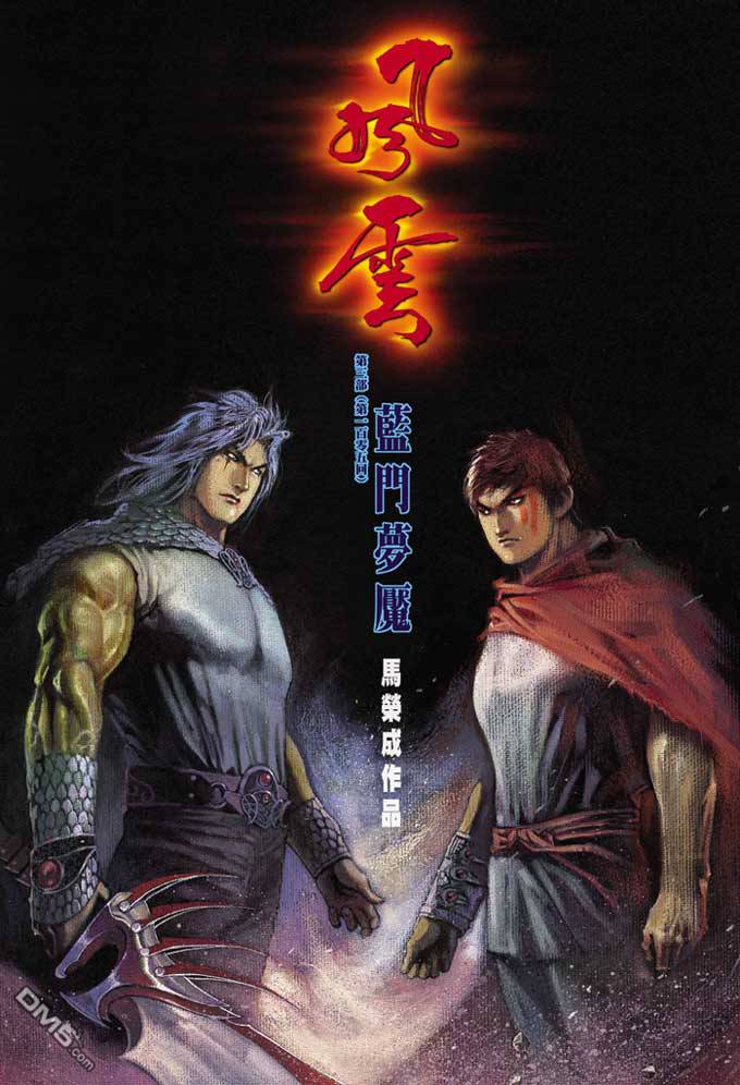 Phong Vân: Chapter 364