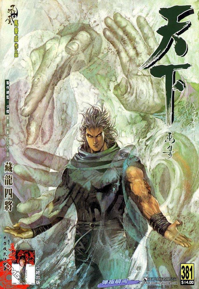 Phong Vân: Chapter 381