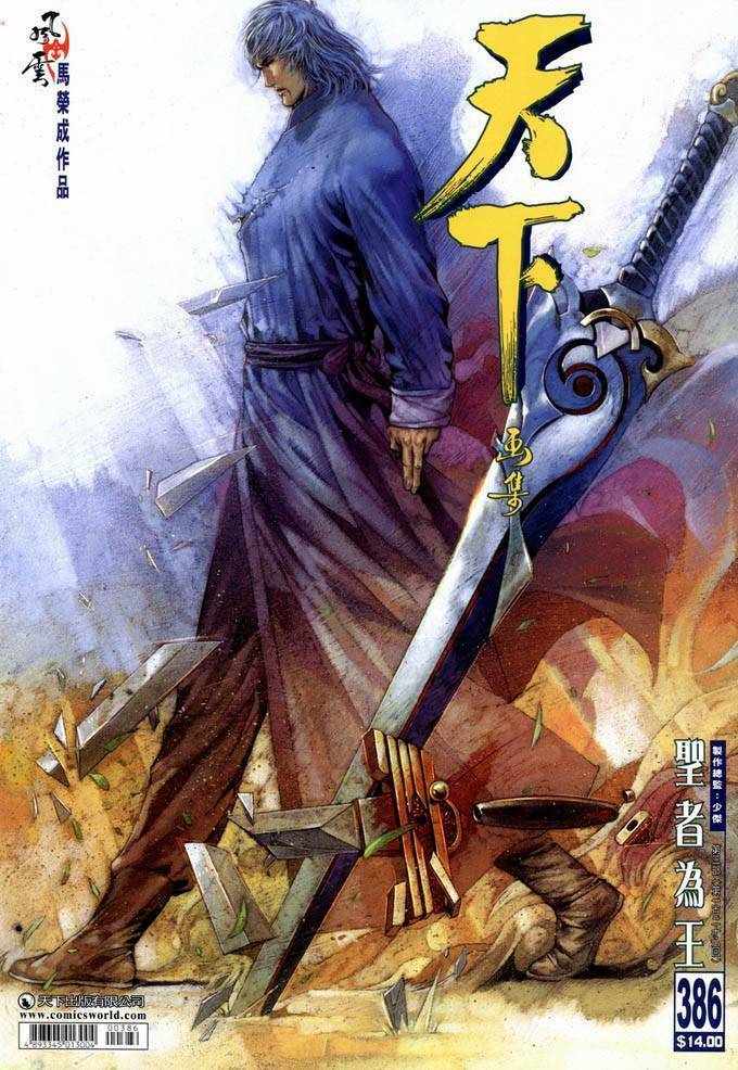 Phong Vân: Chapter 386