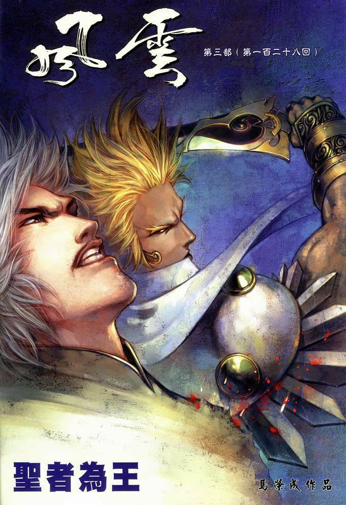 Phong Vân: Chapter 386
