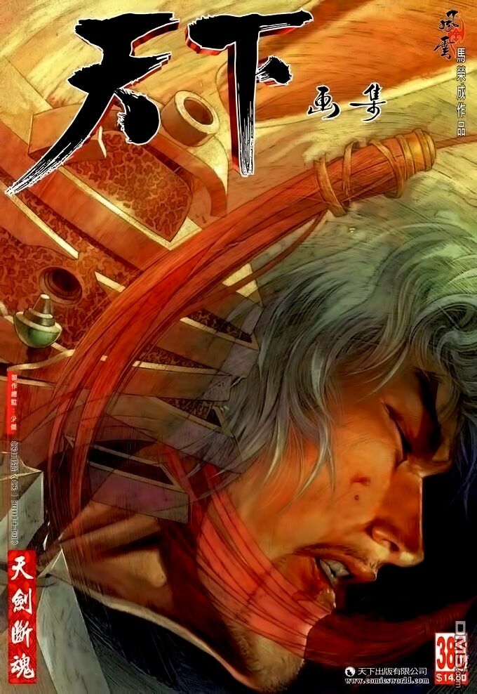 Phong Vân: Chapter 388
