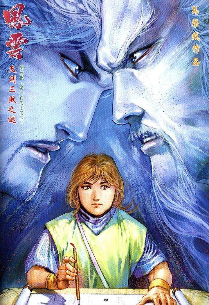 Phong Vân: Chapter 413