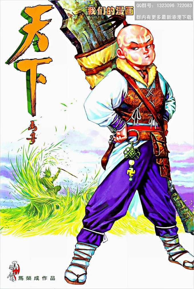 Phong Vân: Chapter 443