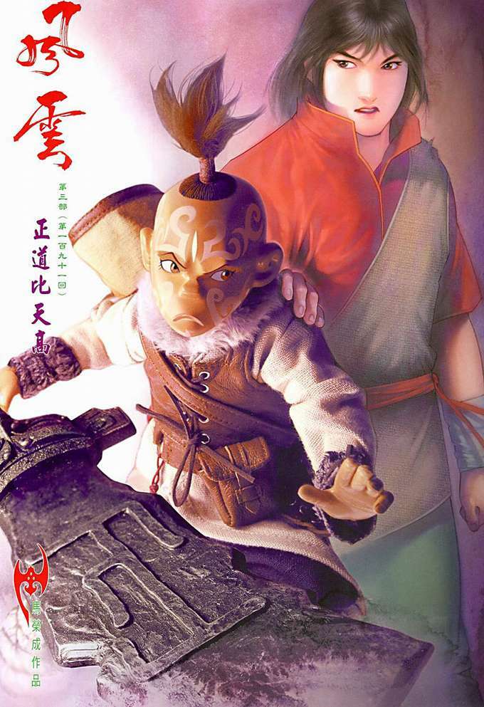 Phong Vân: Chapter 449