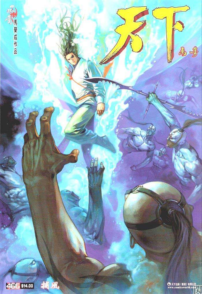 Phong Vân: Chapter 466
