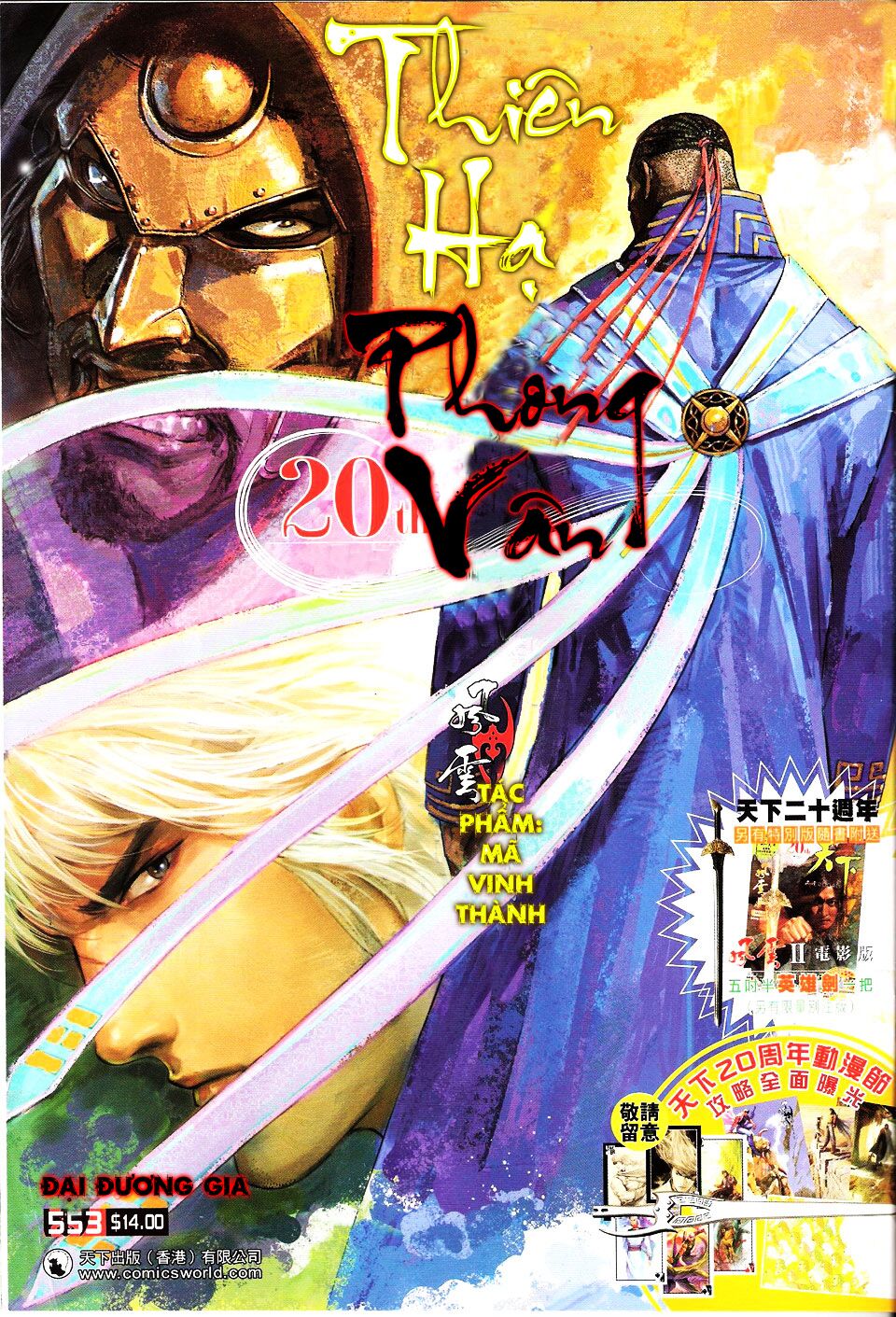 Phong Vân: Chapter 553