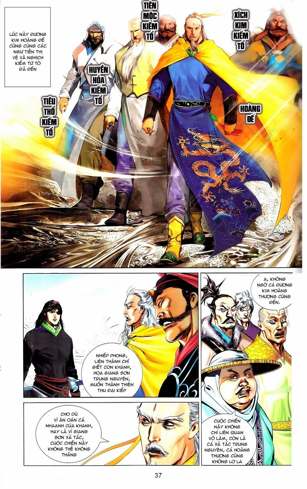 Phong Vân: Chapter 666