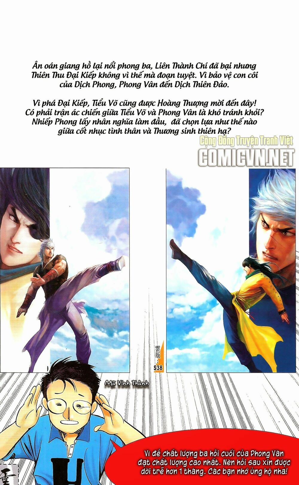 Phong Vân: Chapter 671.2