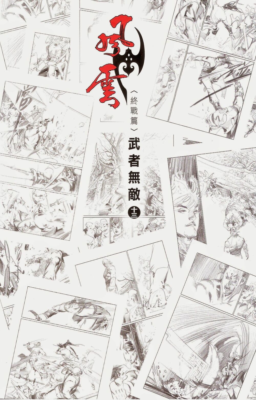Phong Vân: Chapter 675: Hồi cuối