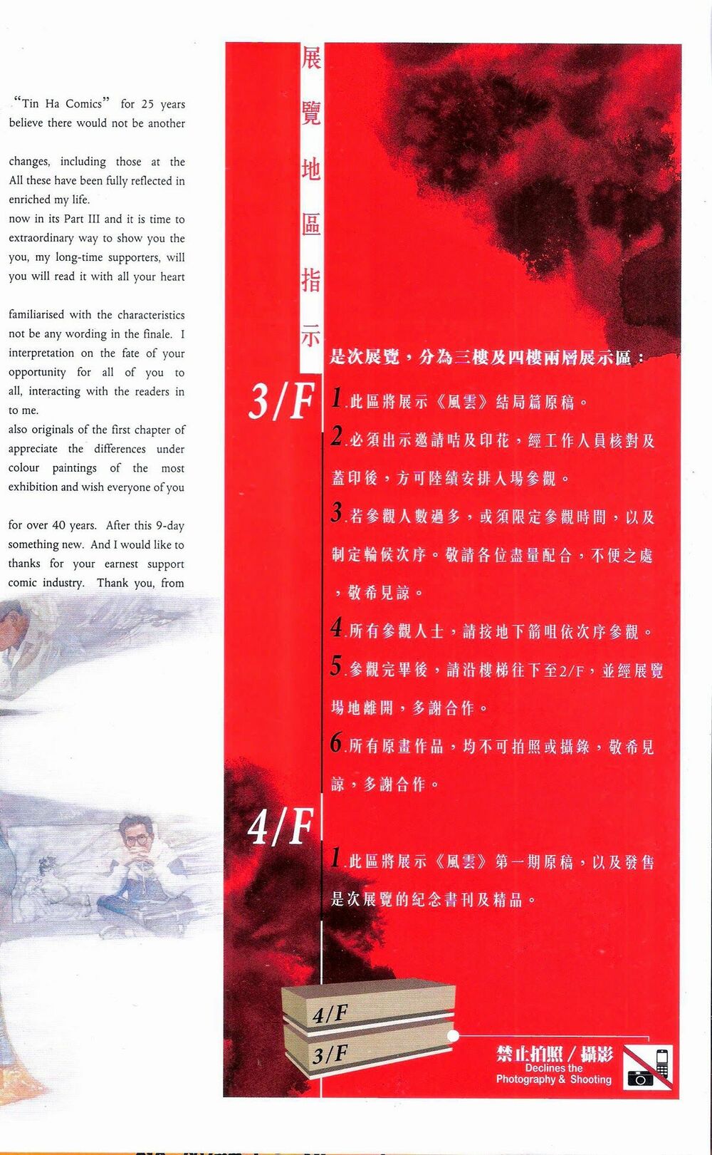 Phong Vân: Chapter 675: Hồi cuối