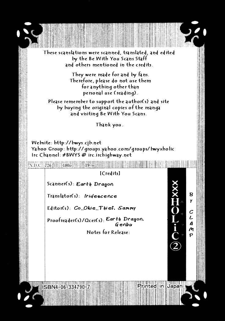 XXXHolic: Chapter 13