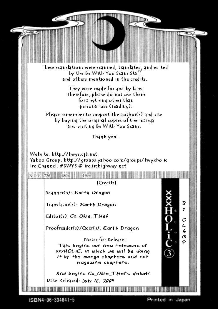 XXXHolic: Chapter 16