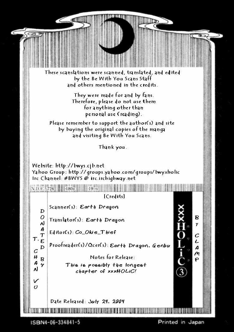XXXHolic: Chapter 17