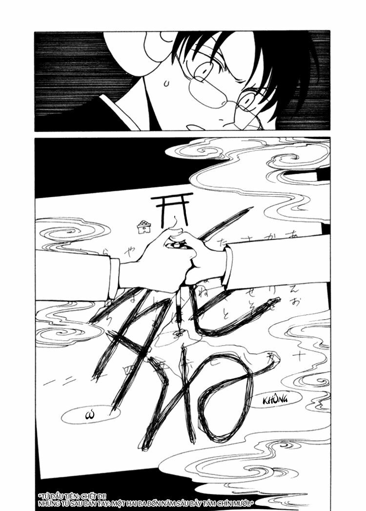 XXXHolic: Chapter 17