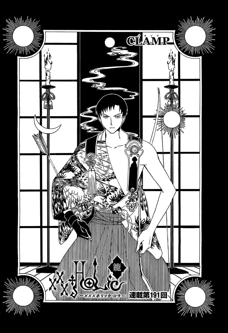 XXXHolic: Chapter 191