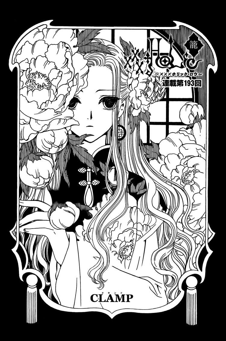 XXXHolic: Chapter 193