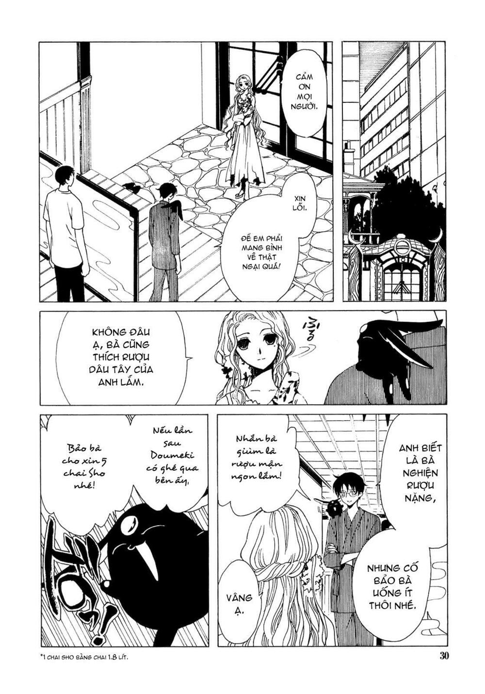 XXXHolic: Chapter 205