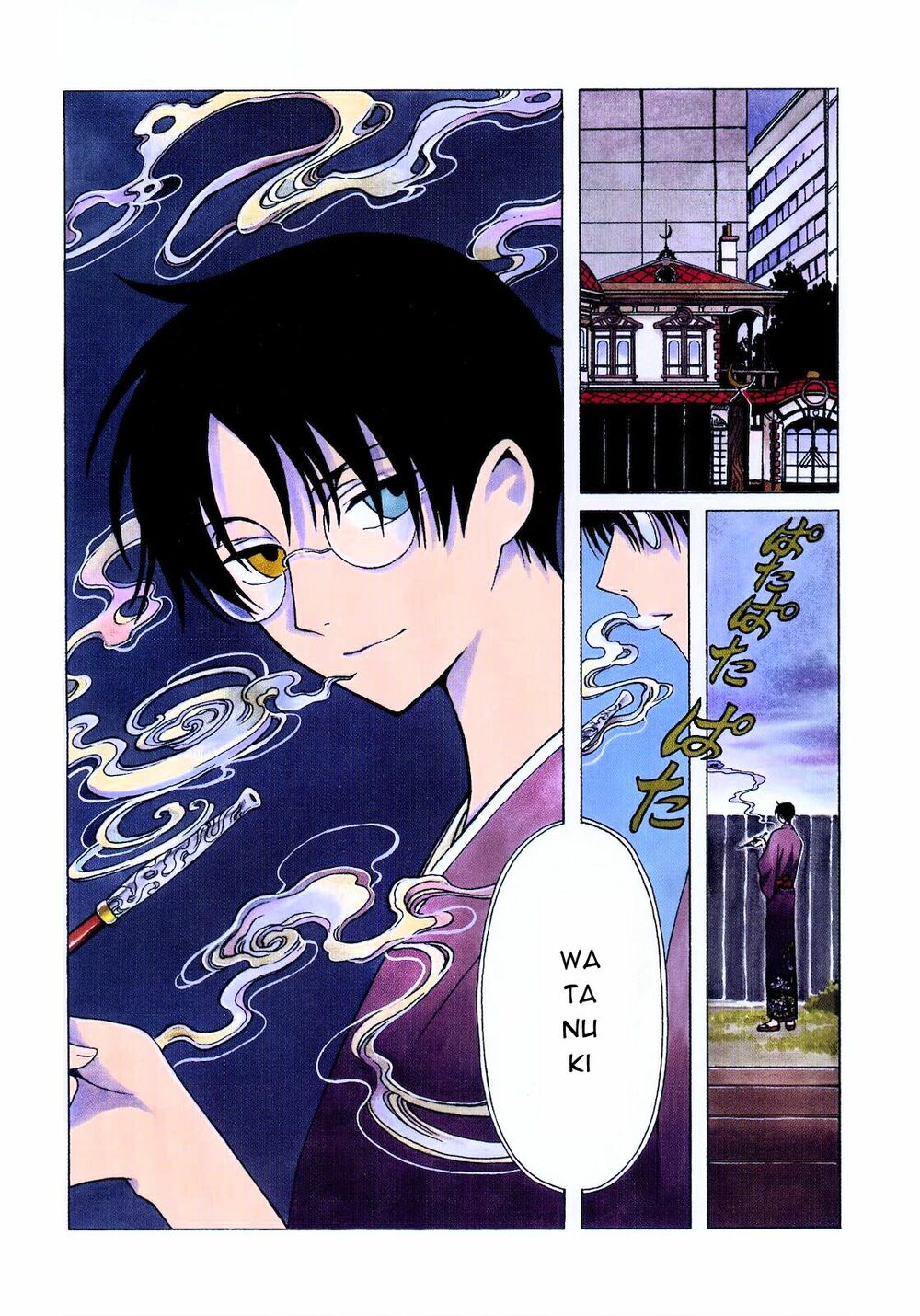 XXXHolic: Chapter 205