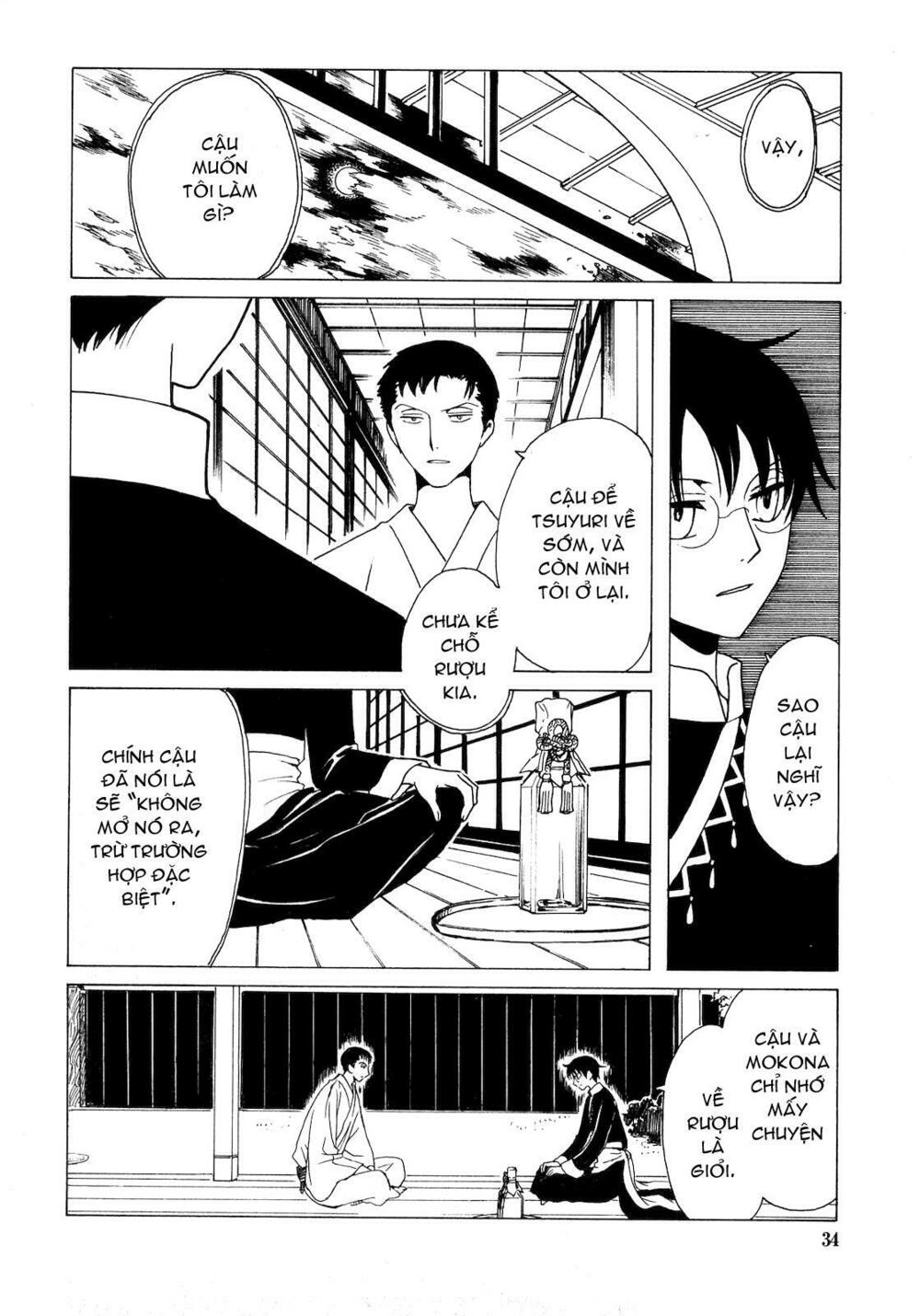 XXXHolic: Chapter 205