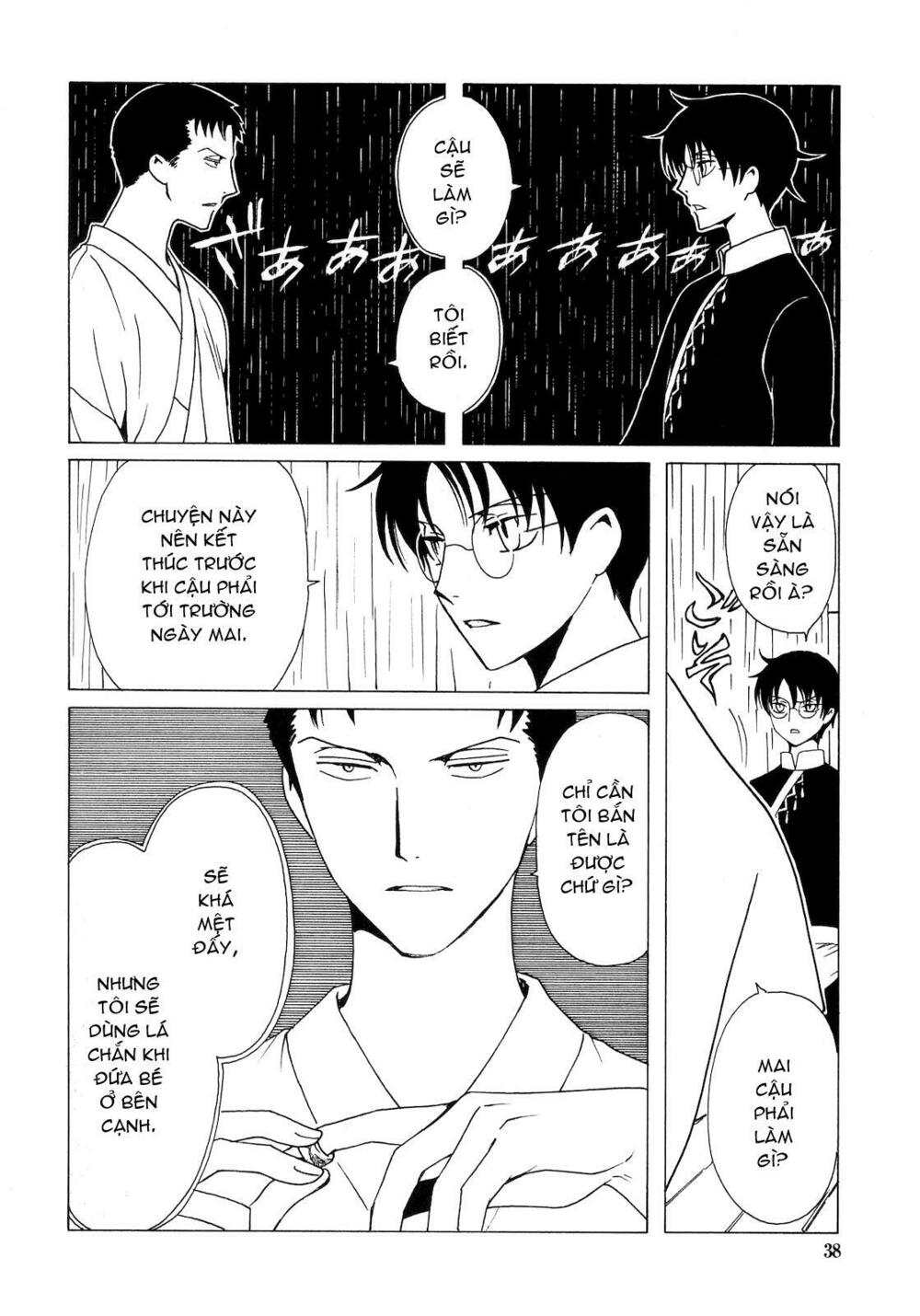 XXXHolic: Chapter 205
