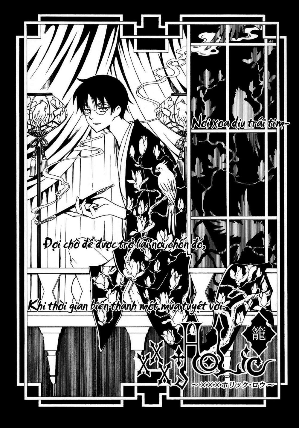 XXXHolic: Chapter 207