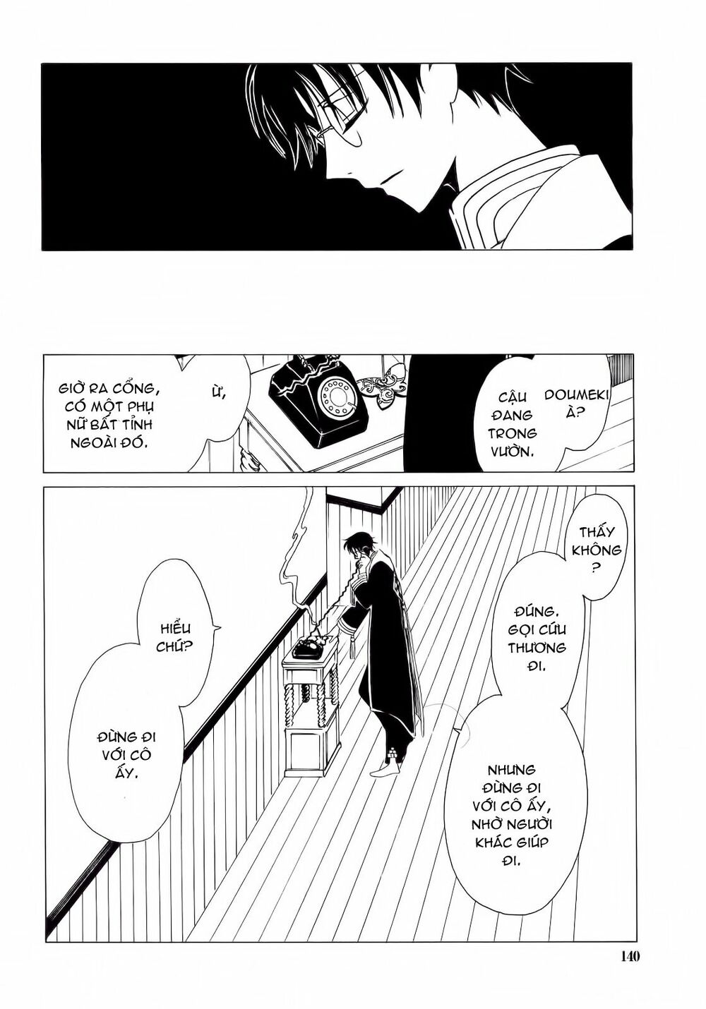 XXXHolic: Chapter 207
