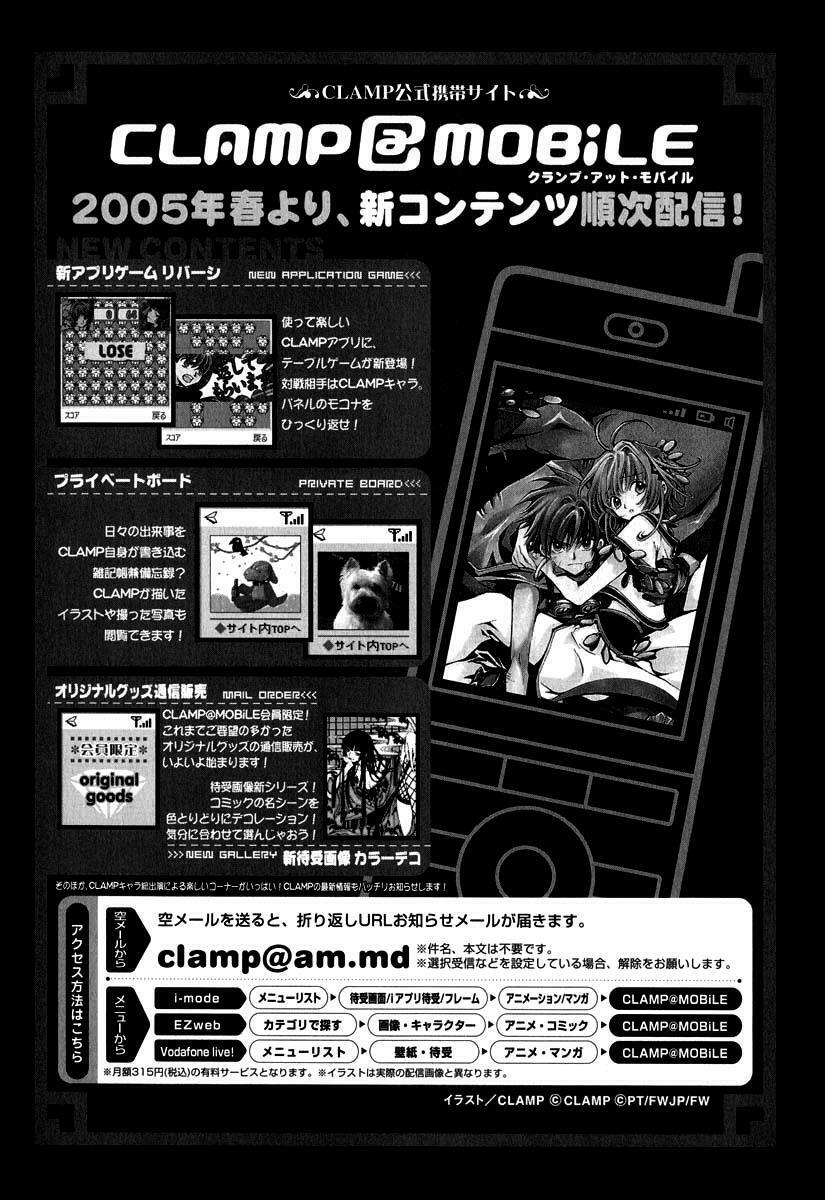 XXXHolic: Chapter 42