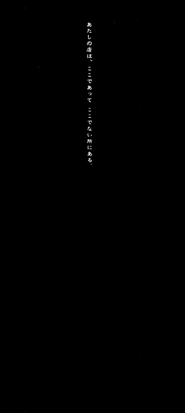 XXXHolic: Chapter 42