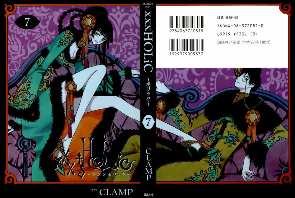 XXXHolic: Chapter 43