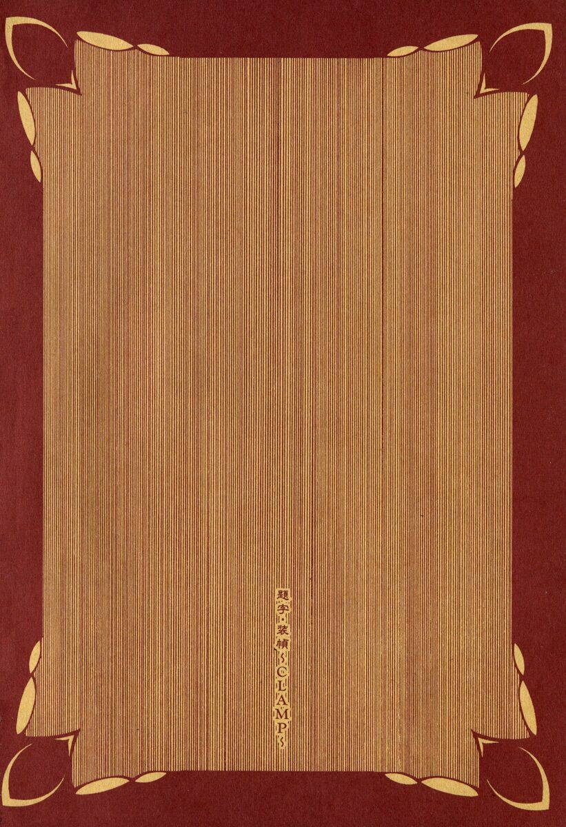 XXXHolic: Chapter 43