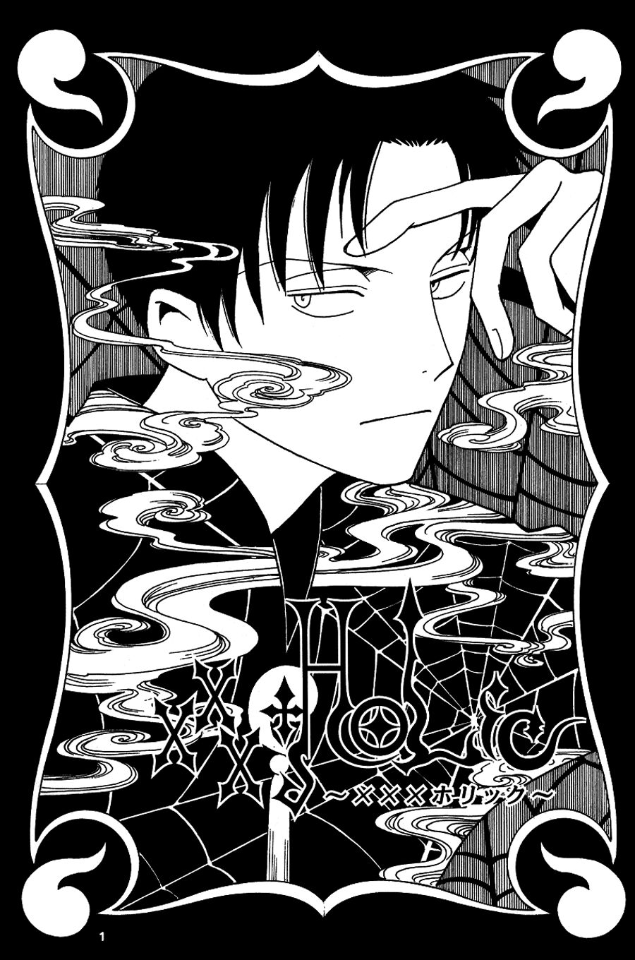 XXXHolic: Chapter 51