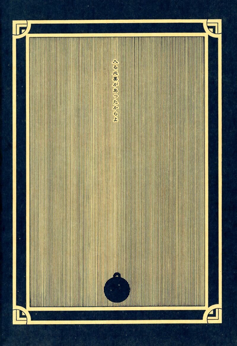 XXXHolic: Chapter 64