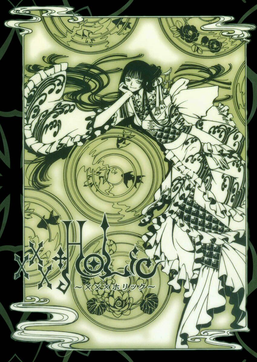 XXXHolic: Chapter 69